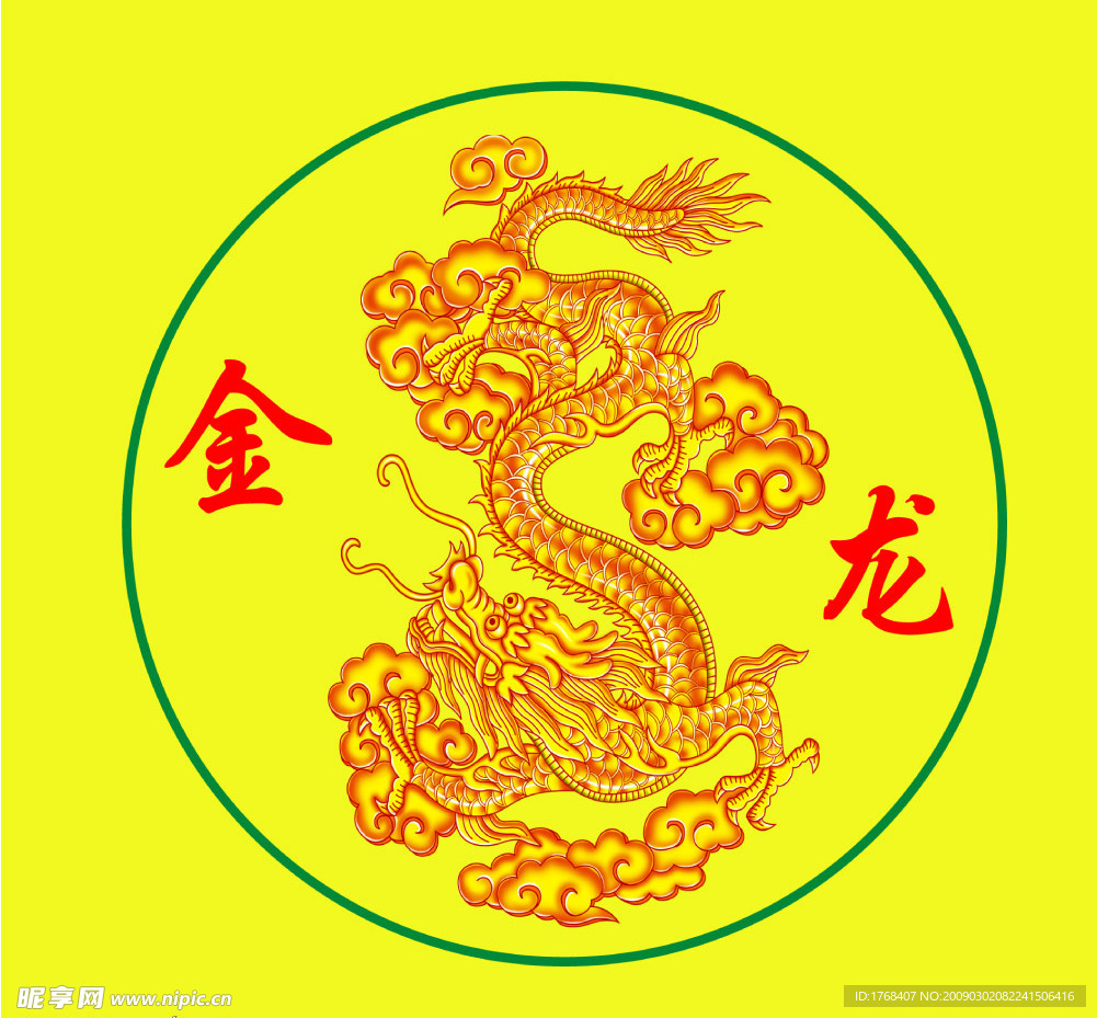金龙商标