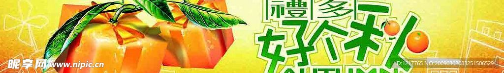秋天