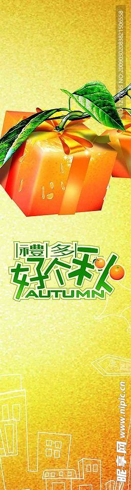 秋天