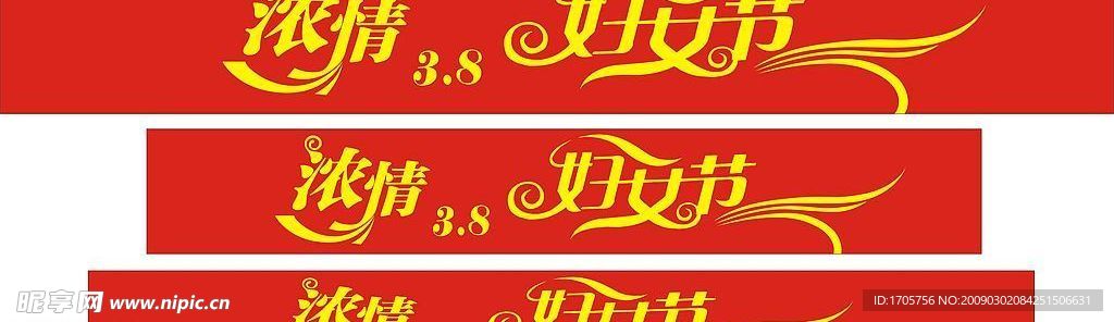 妇女节标语