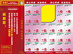 化妆品广告DM宣传单模版
