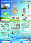 人民医院彩页