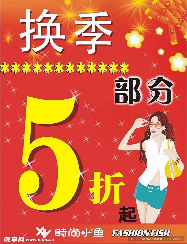 海报