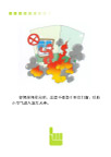 消防宣传
