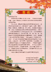 贺信设计源文件