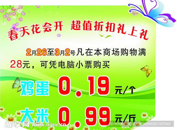 吊旗