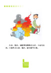 消防宣传
