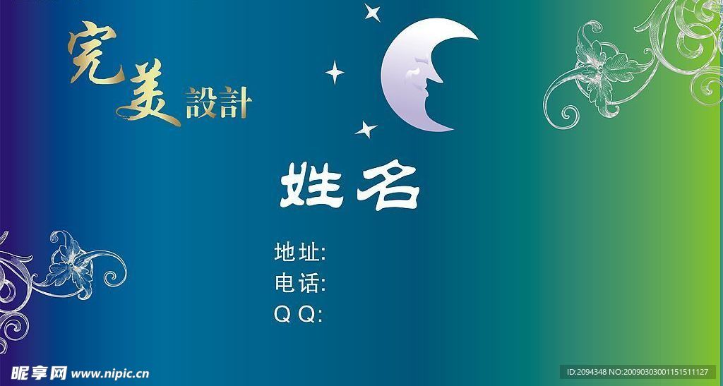 名片