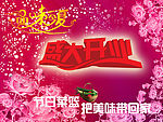 精美花卉背景 实用字体 海报