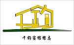 千钧宾馆标志
