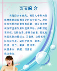 美容简介