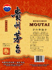 茅台春