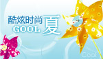 夏吊旗