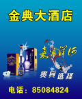 洋河户外广告