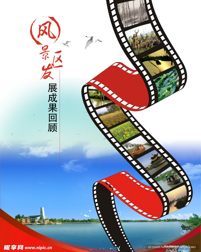 展板