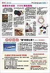 新生活杂志 时尚版块 今年春天这么玩