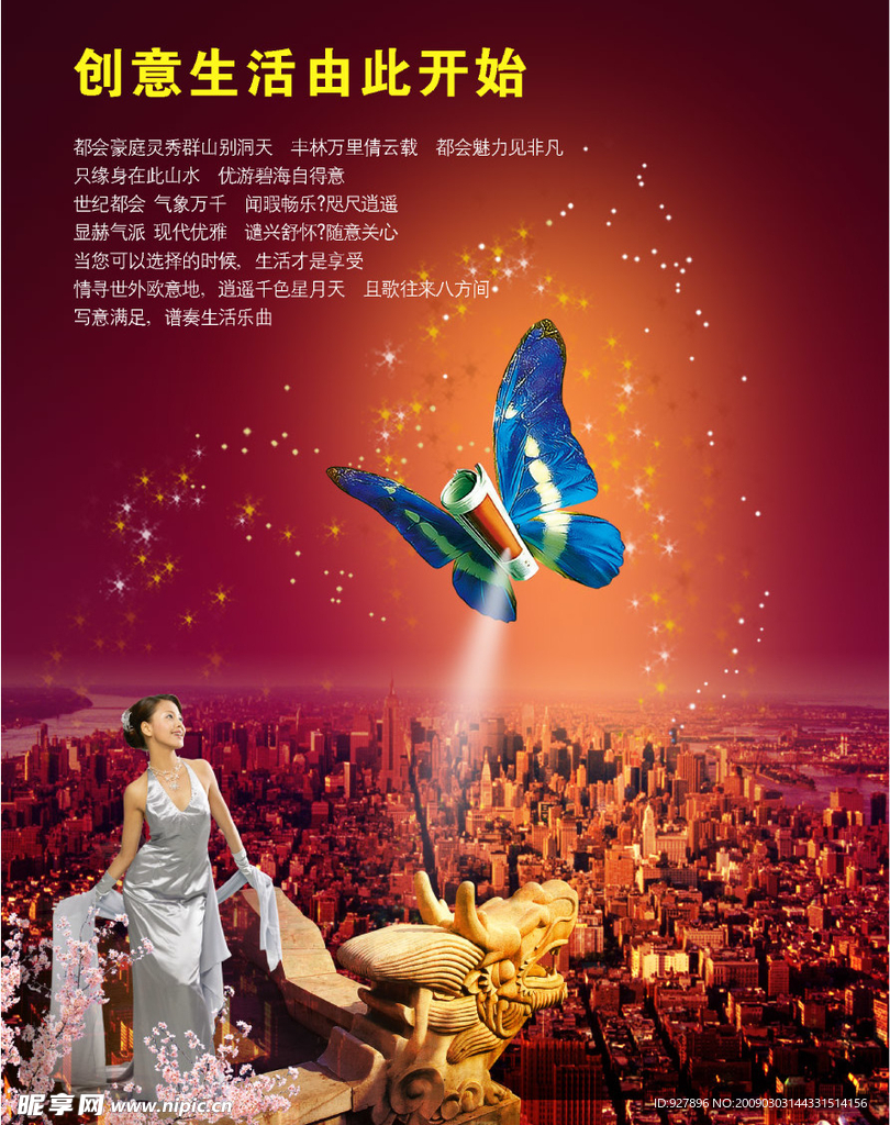 房地产宣传广告