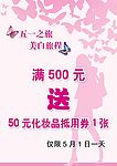 商场海报