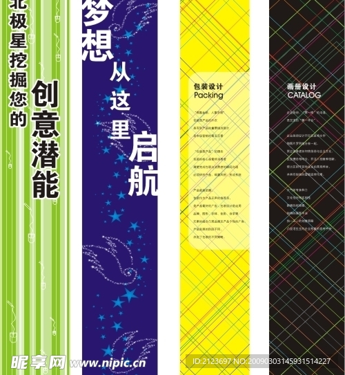 柱 包柱