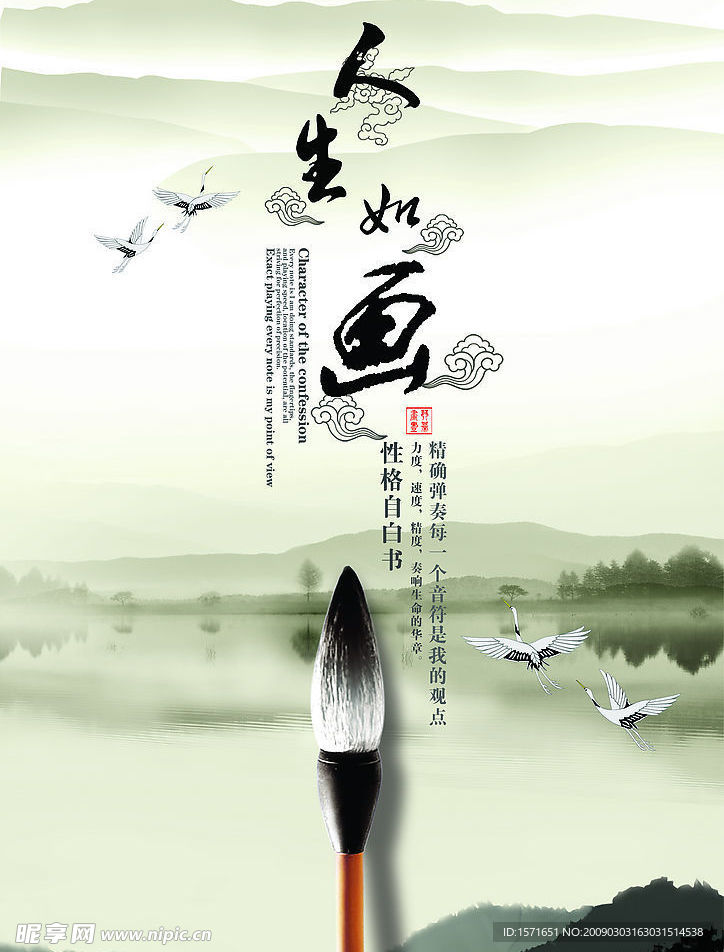 意境画