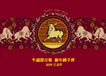 新年贺卡
