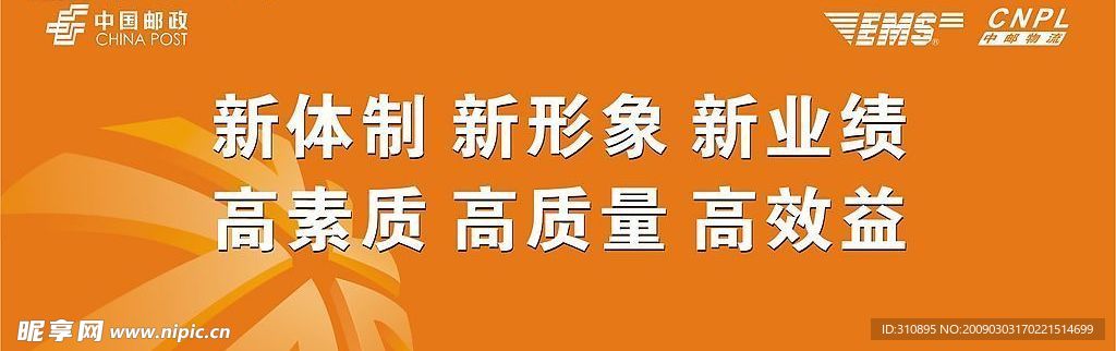邮政速递物流工作会议背景