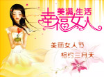 幸福女人美满生活