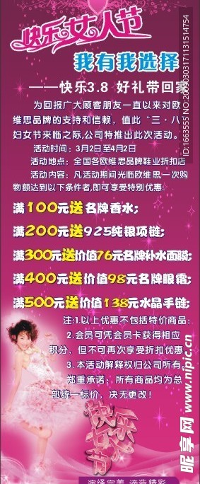 38妇女节X架画
