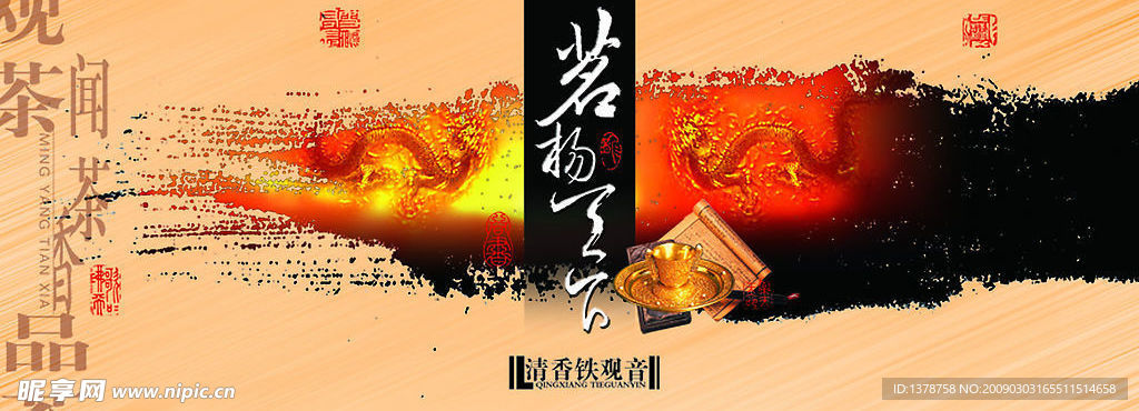 茶叶包装