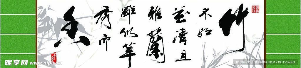 书法