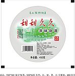 甜酒标签