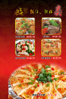 菜谱菜谱内页菜谱设计欣赏