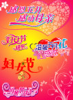 关于妇女 字体大集锦