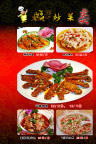 菜谱 菜谱内页 菜谱设计欣赏