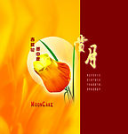 月饼盒