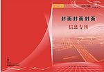 封面设计