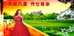 房地产广告图片