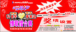 科迪宇情人节手机促销