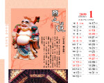 商之道台历