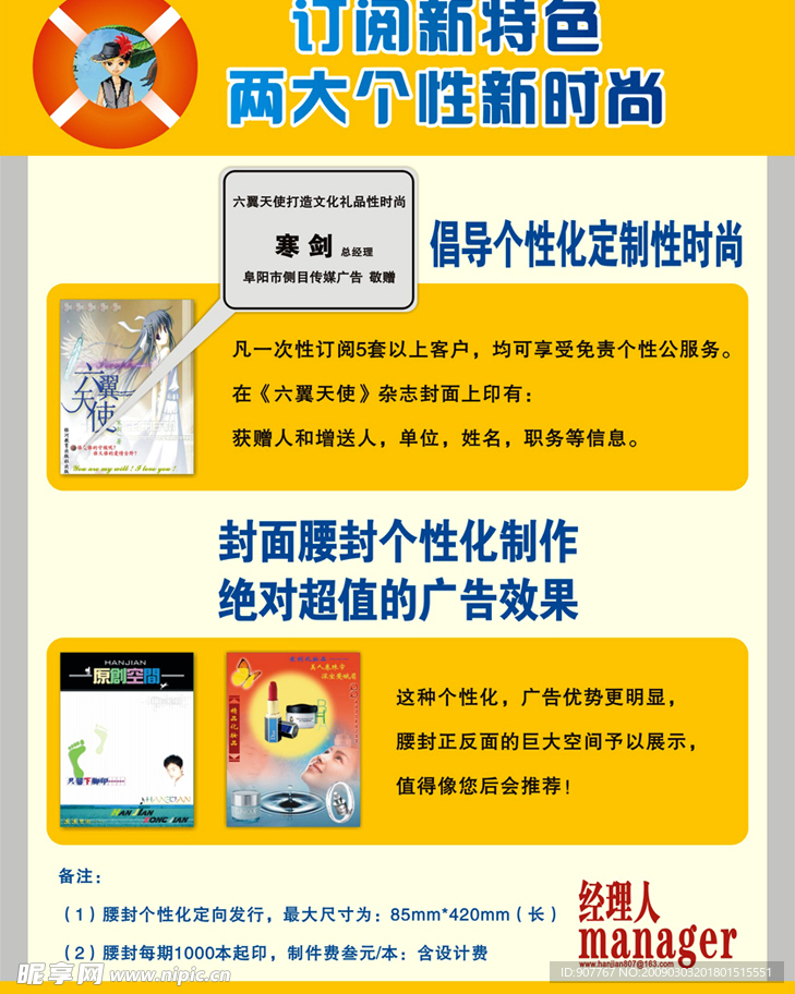 宣传单设计图片