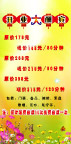价格宣传画