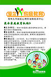 爱尔家庭教育机构