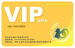 VIP卡设计