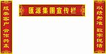 对联