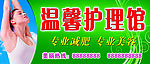 美容美体