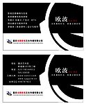 创新名片设计