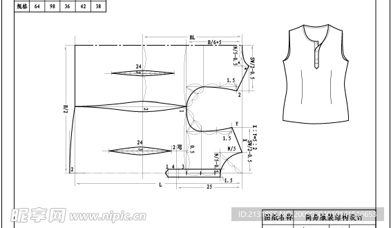 03简易服装结构设计