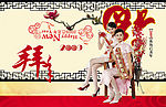 美女贺年