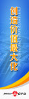 灯杆旗