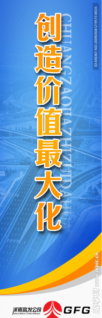 灯杆旗